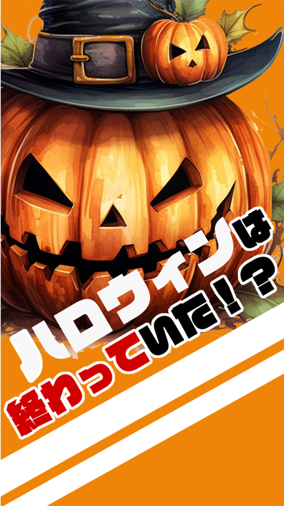 脱出ゲーム　謎のハロウィンからの脱出游戏截图