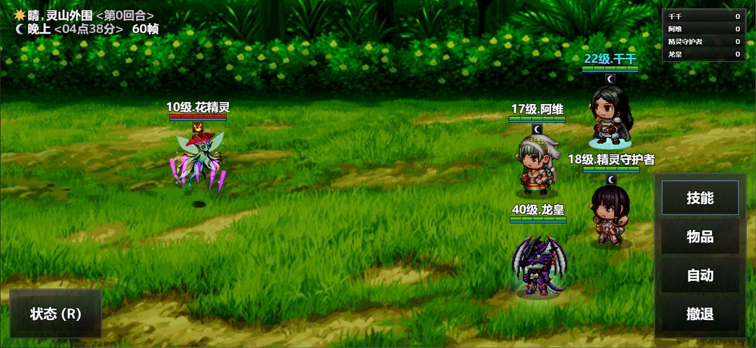 陆大迹神1游戏截图