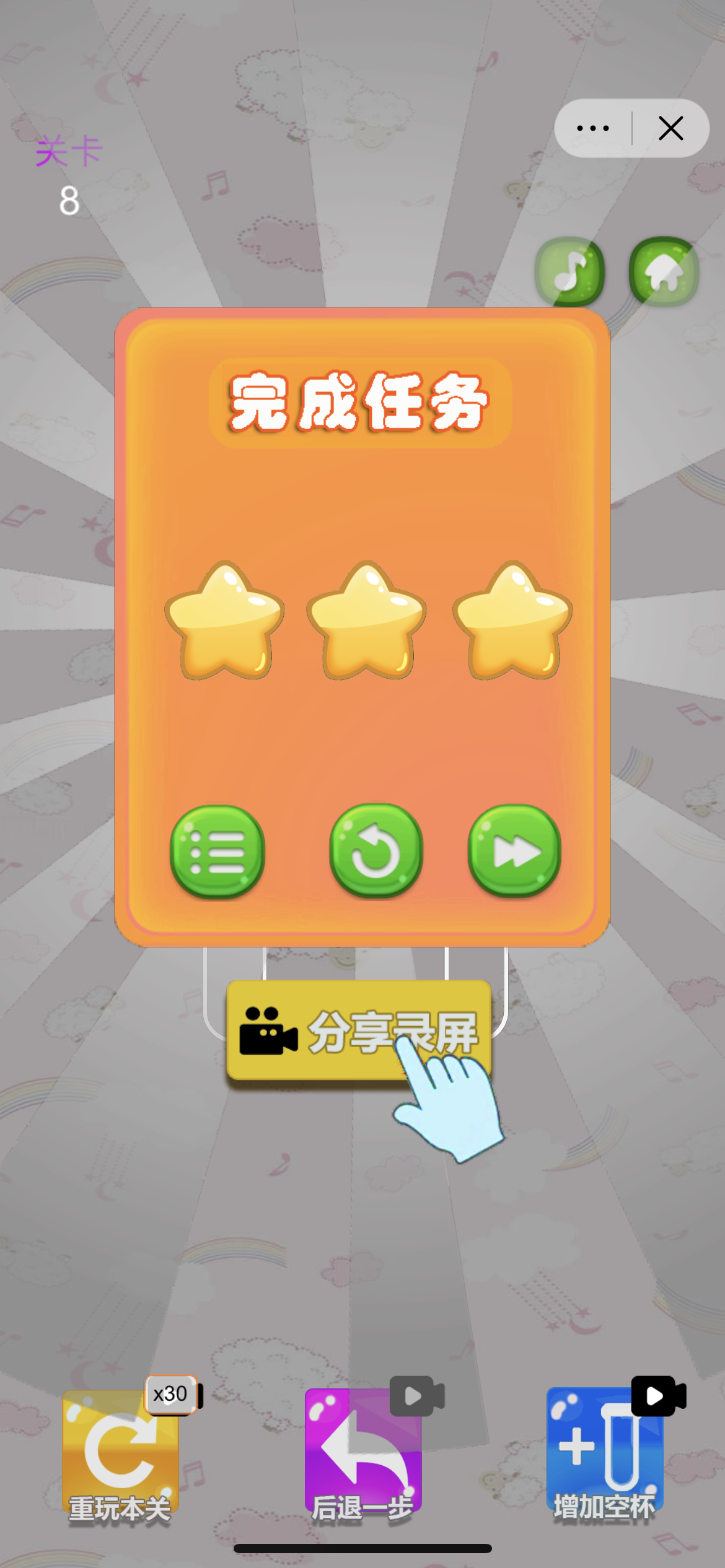 彩色水排序大师游戏截图