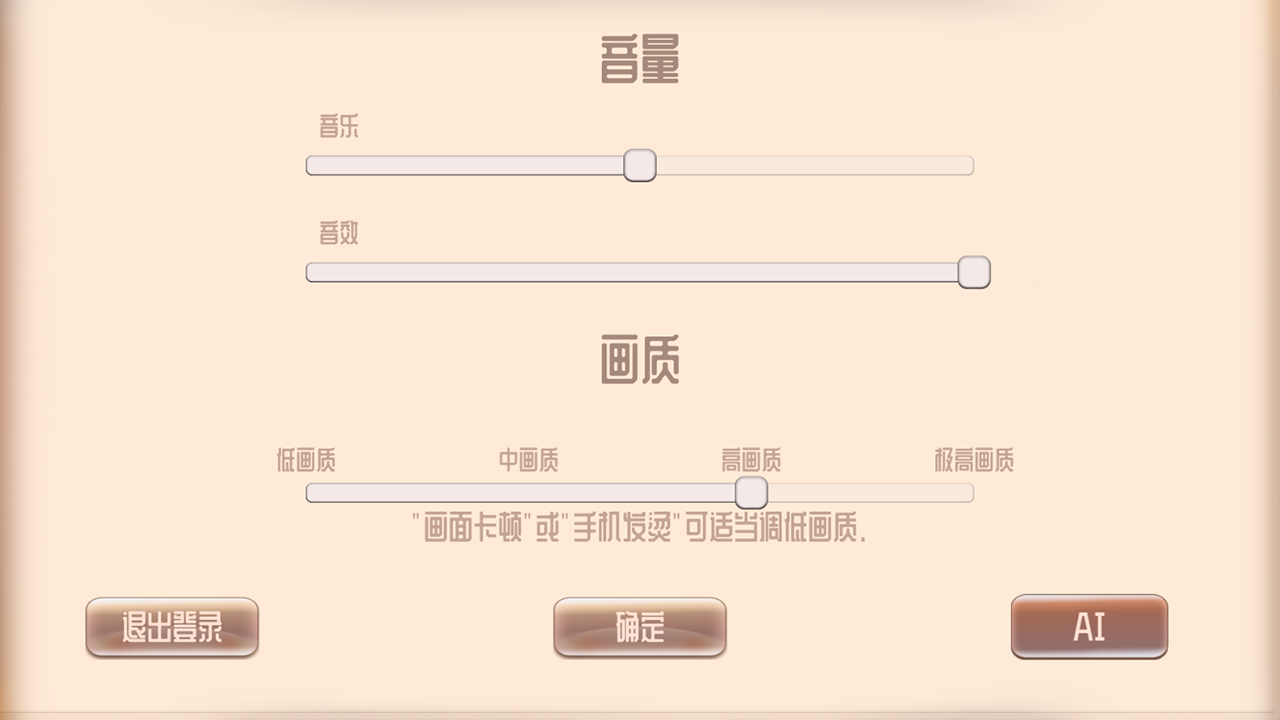 疯狂球球游戏截图