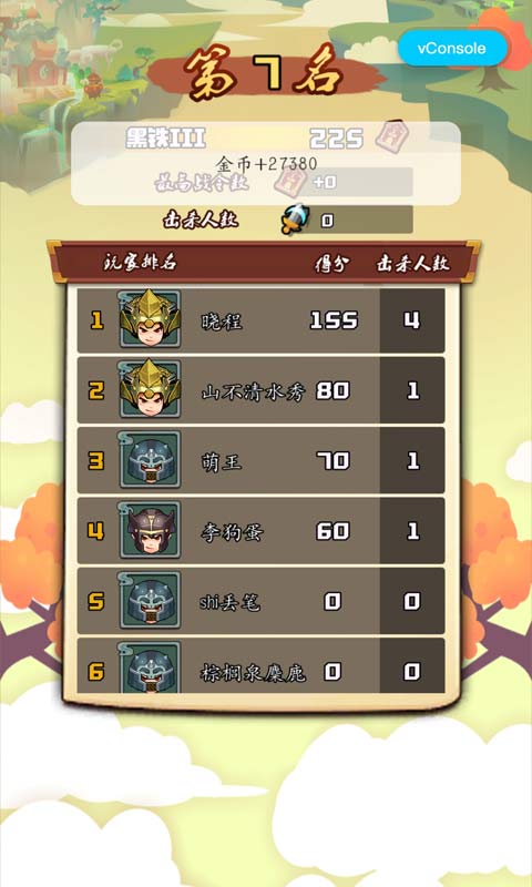 刀剑乱斗大战游戏截图