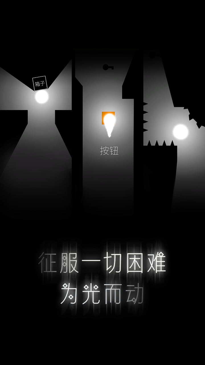 希望之光（Last Light）游戏截图