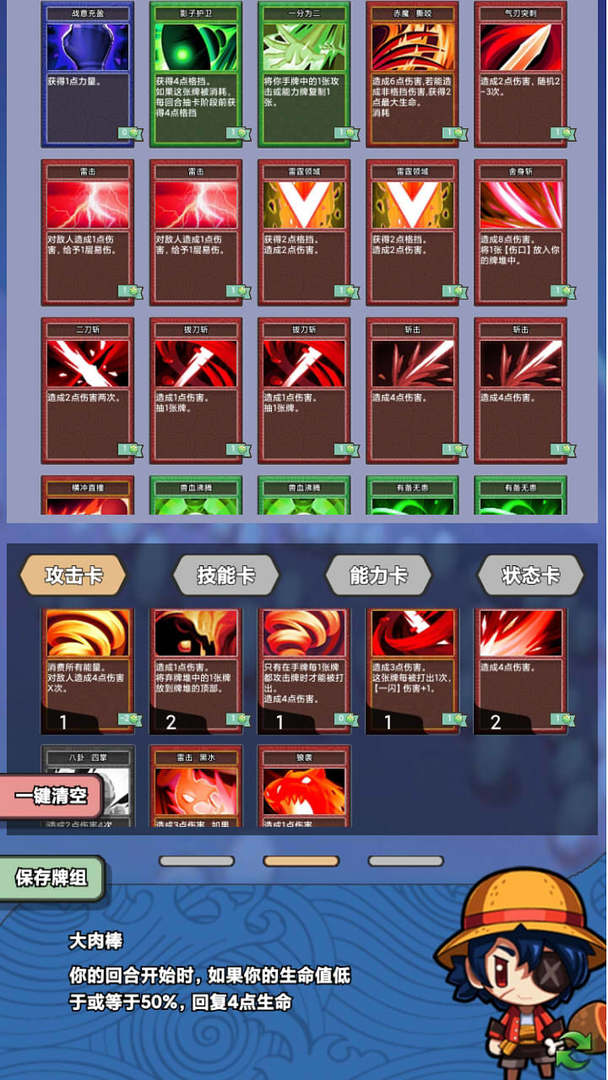 放置英雄大作战游戏截图