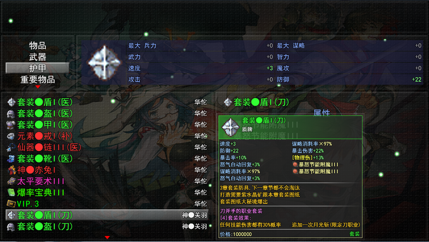 三国神将传游戏截图