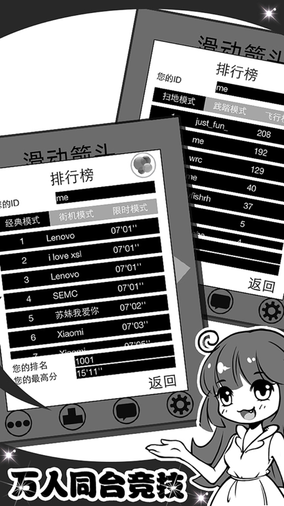 钢琴箭头-经典趣味音乐节奏游戏游戏截图