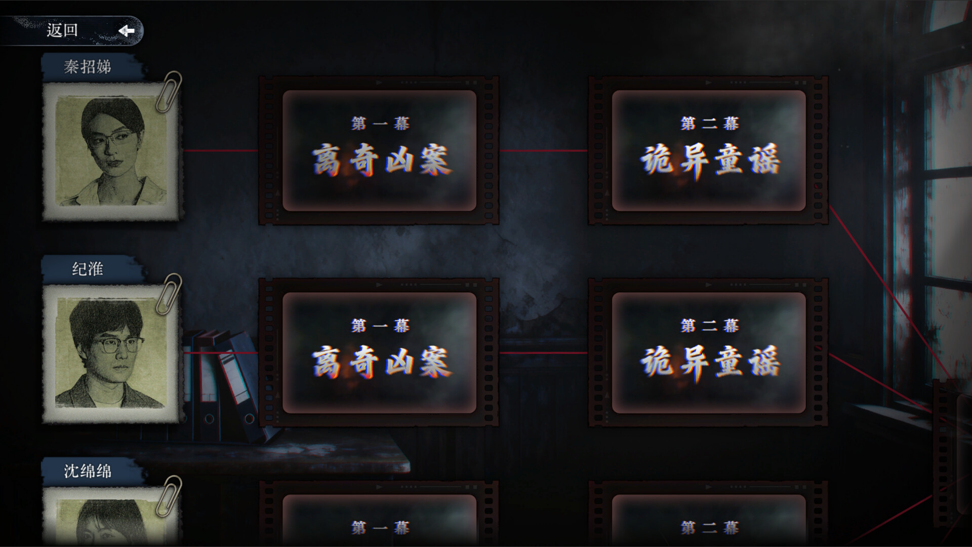 林葬屋前传：冥声游戏截图