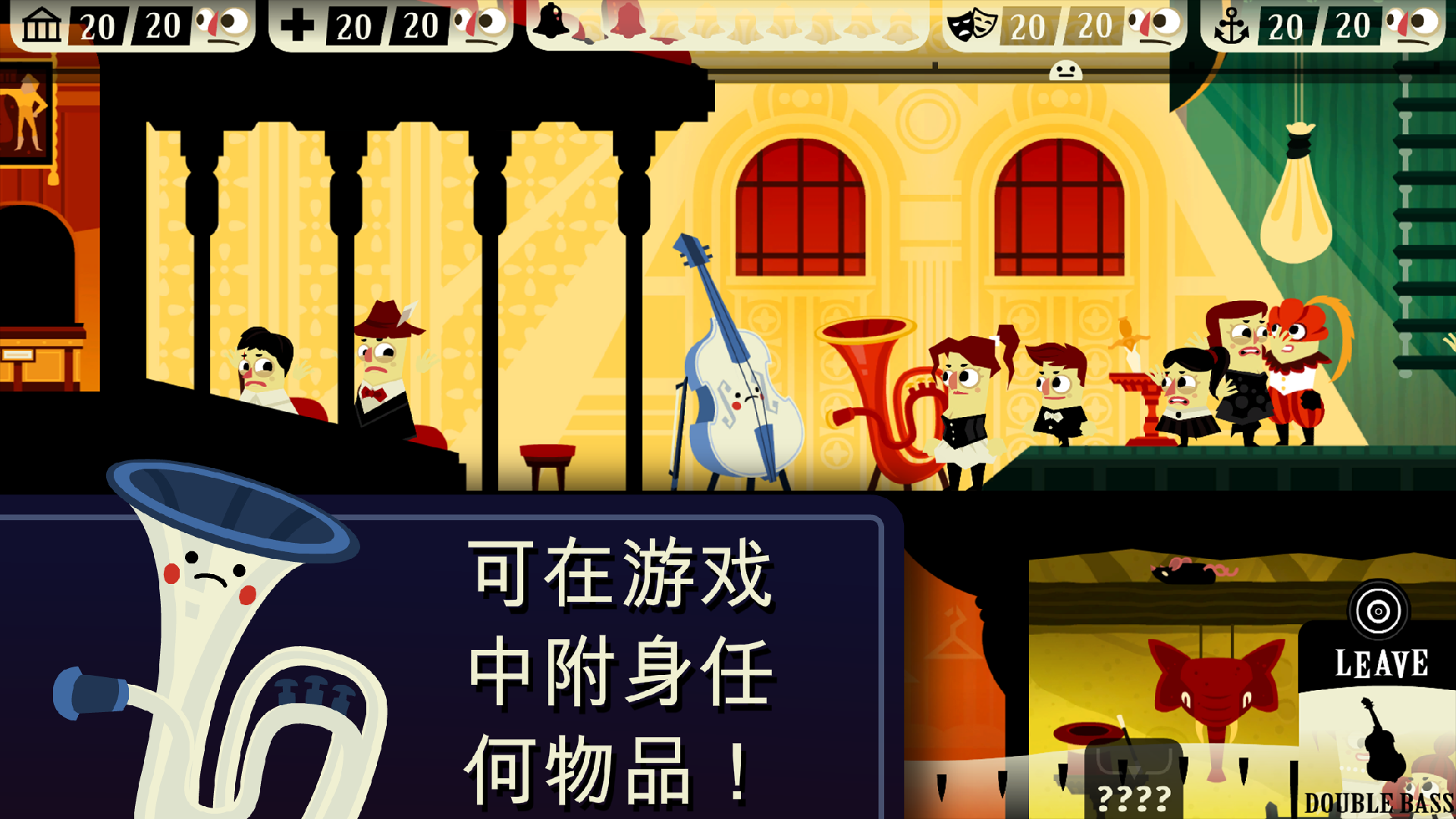 Haunt the House: Terrortown游戏截图