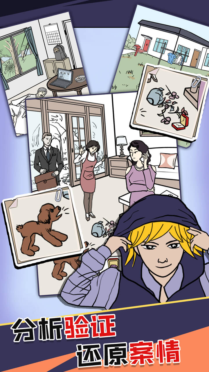 凶手竟然是他游戏截图