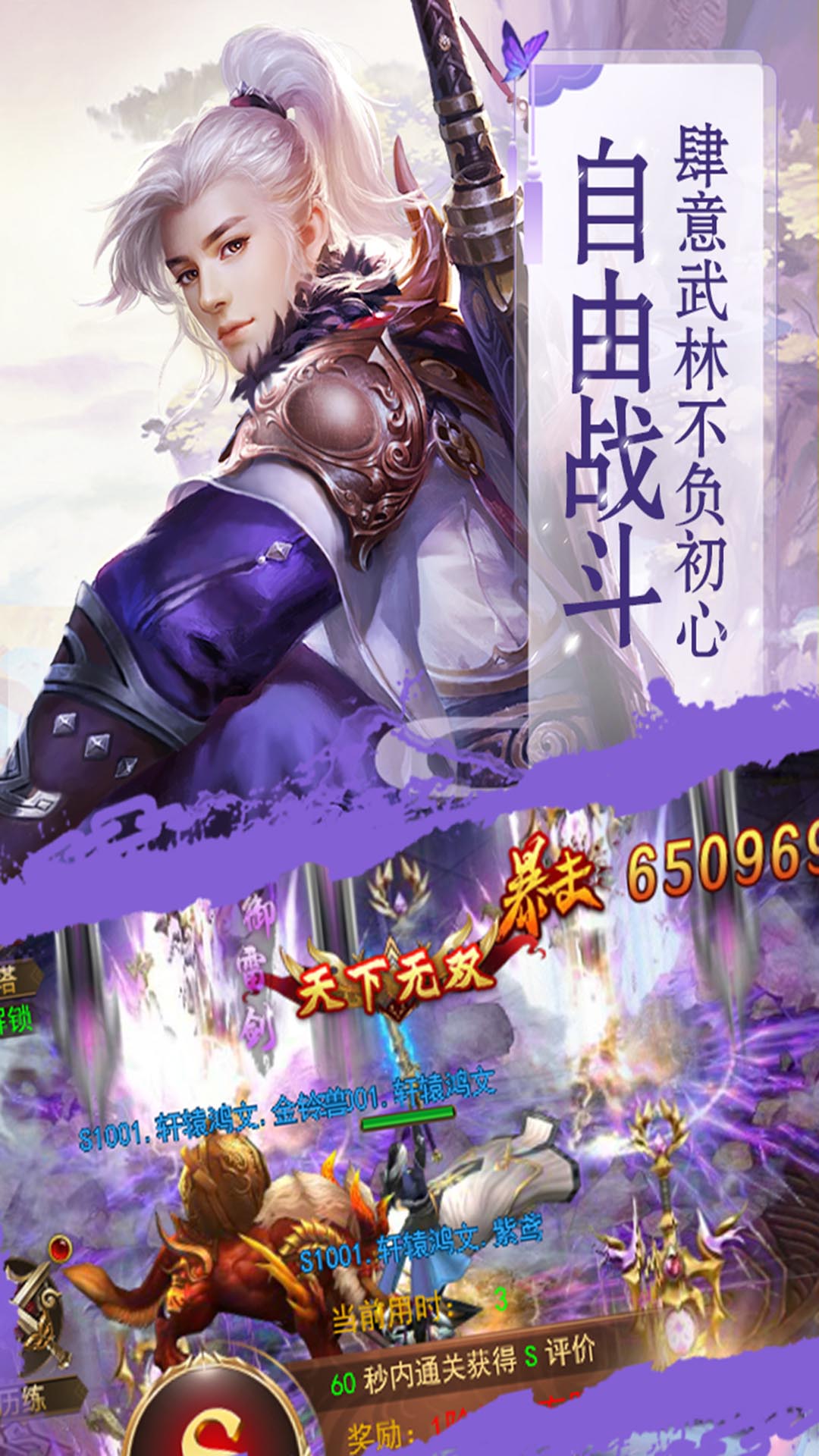 大宗师游戏截图