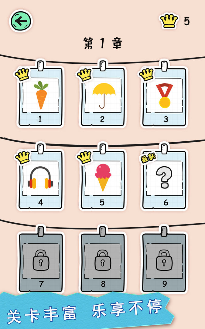 全民拼拼图游戏截图