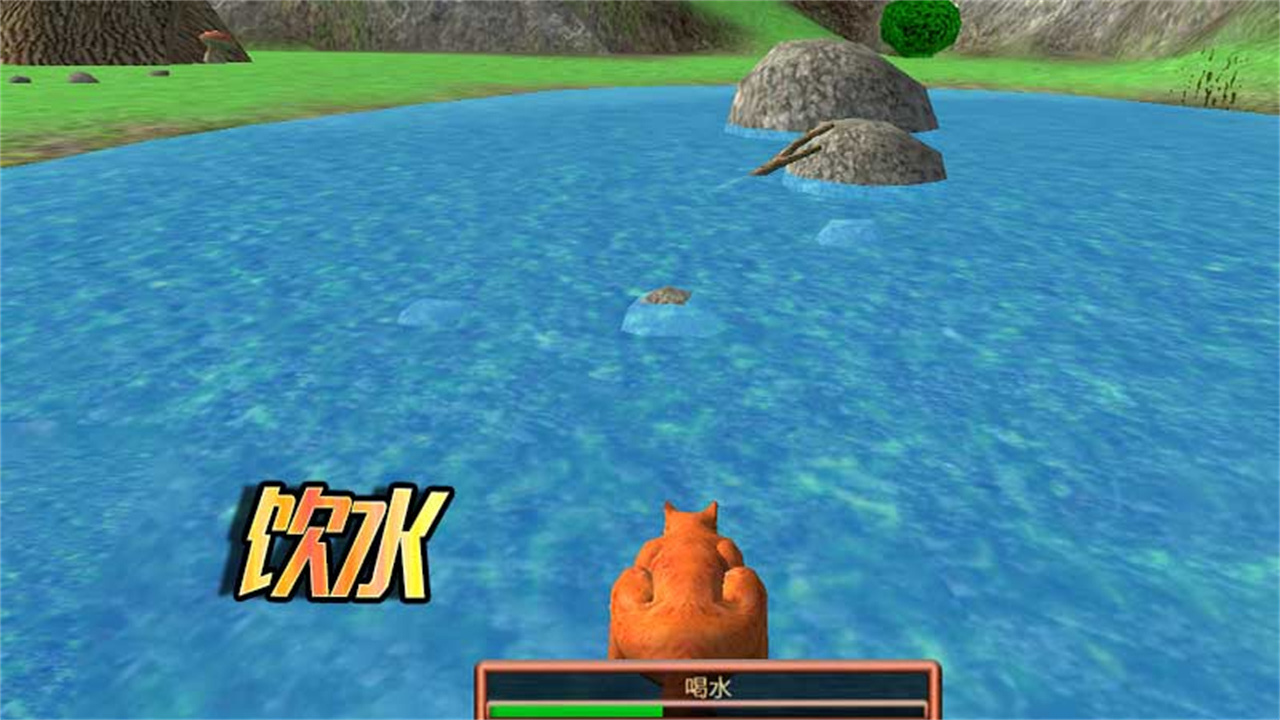 模拟松鼠大冒险游戏截图