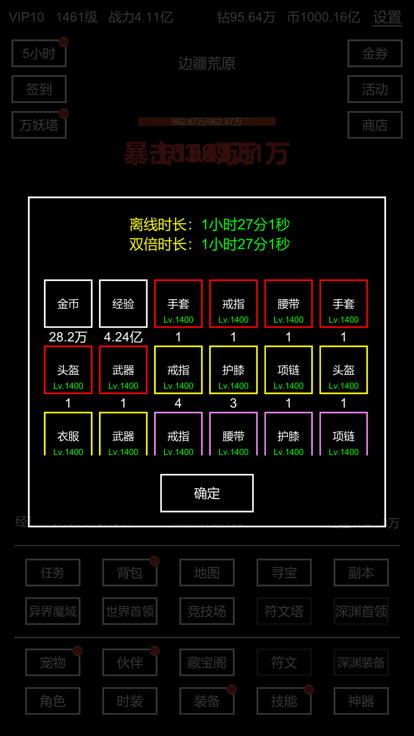 挂机模拟器游戏截图