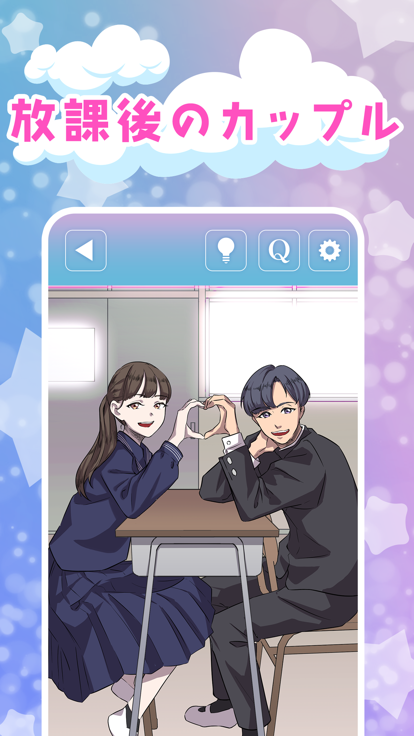 違和感JKクイズ - 何かおかしい游戏截图