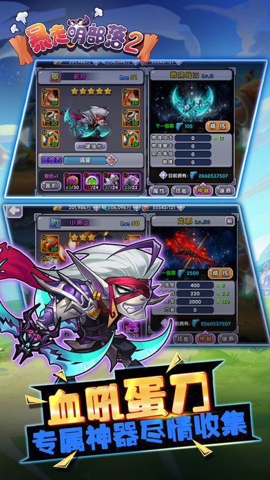 暴走萌部落2-新英雄登场 惊喜嘉年华游戏截图