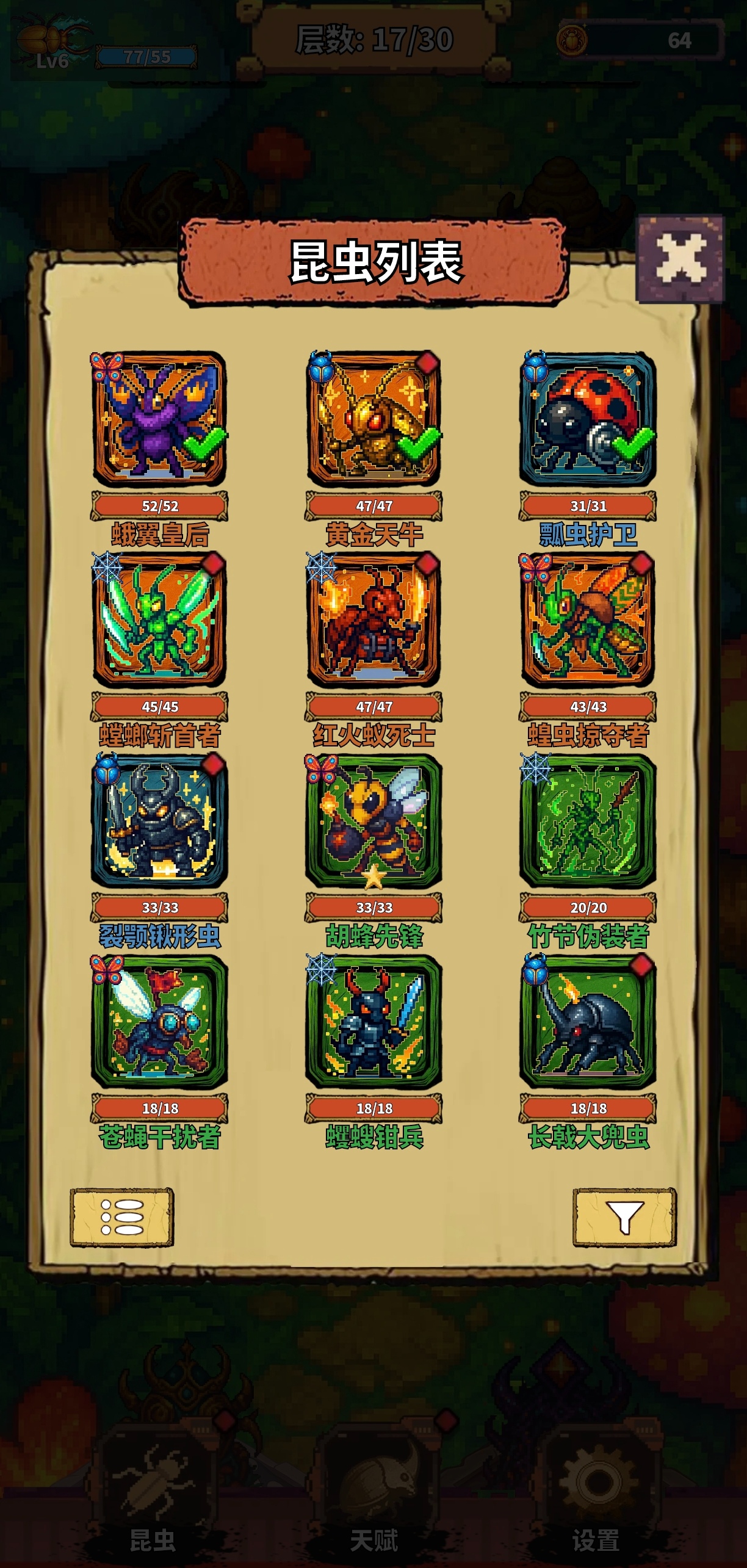 昆虫战纪游戏截图