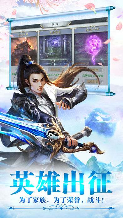 隋唐无双 - 乱世英雄争霸天下游戏截图