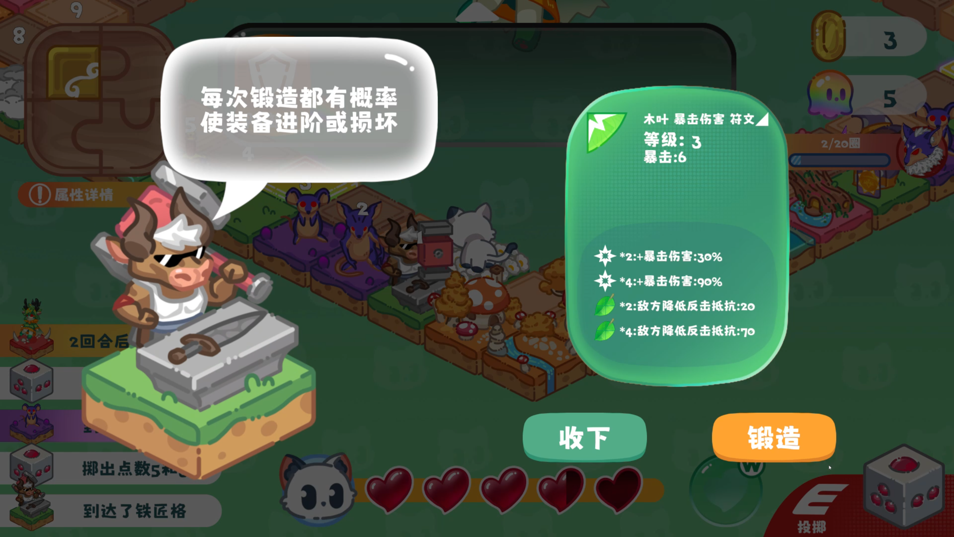 迷梦之森游戏截图