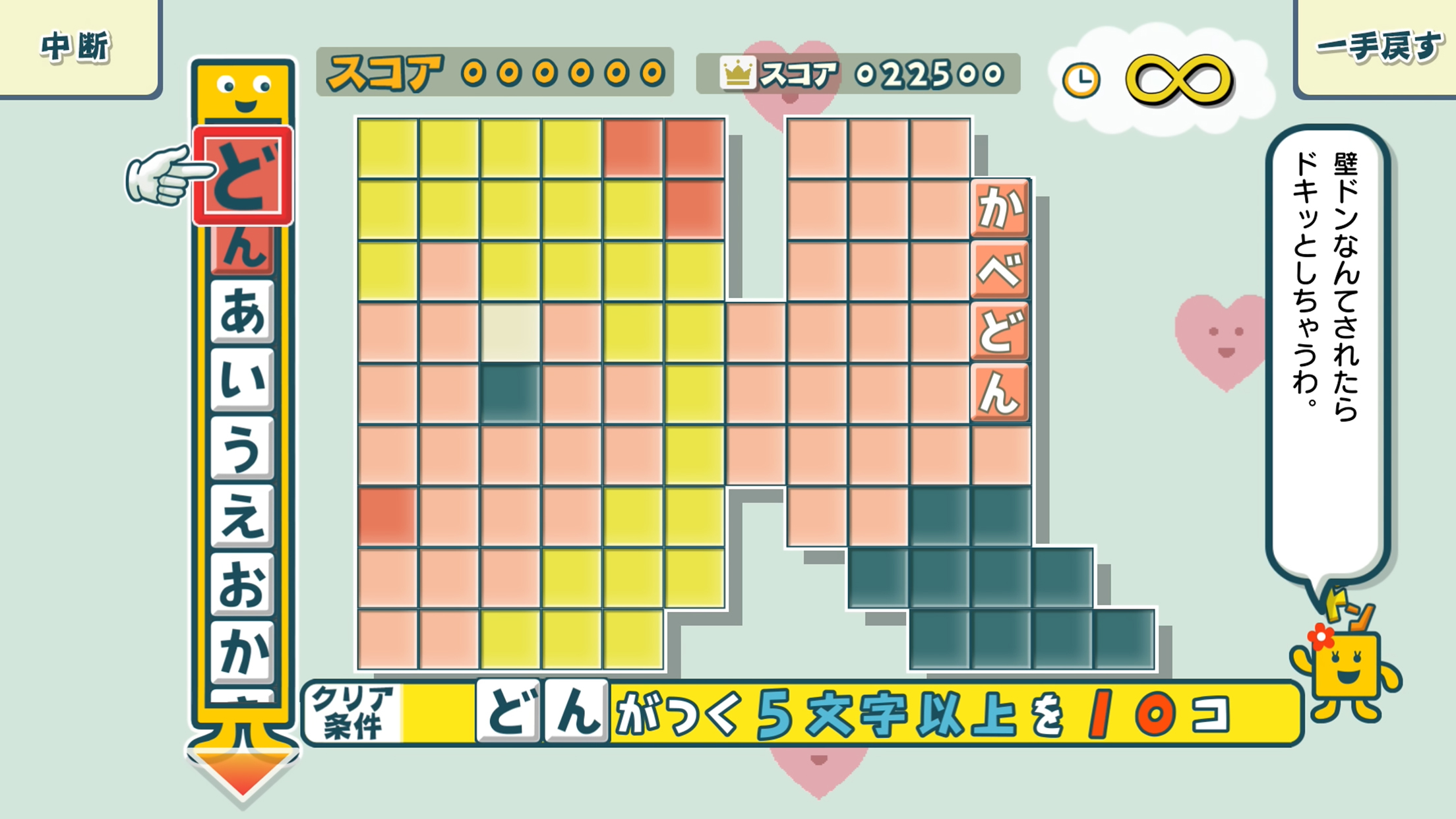 ことばのパズル もじぴったんアンコール 入門編 Download Game Taptap