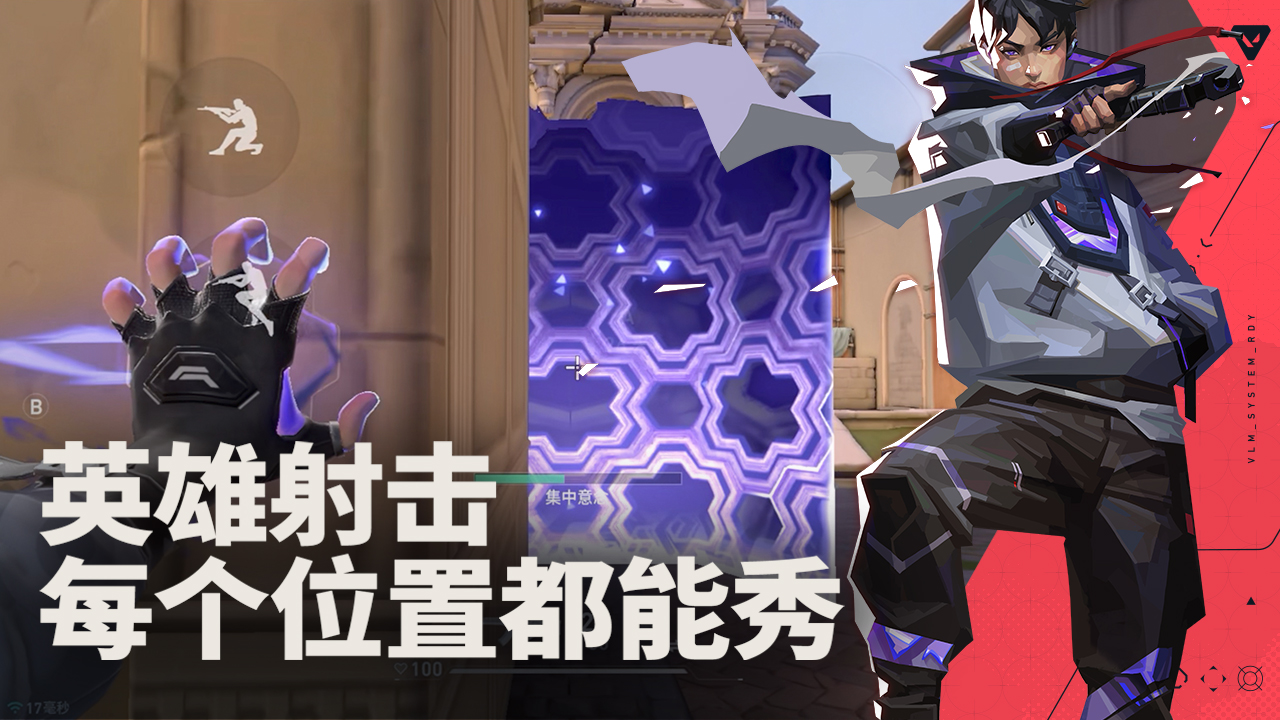 无畏契约：源能行动截图