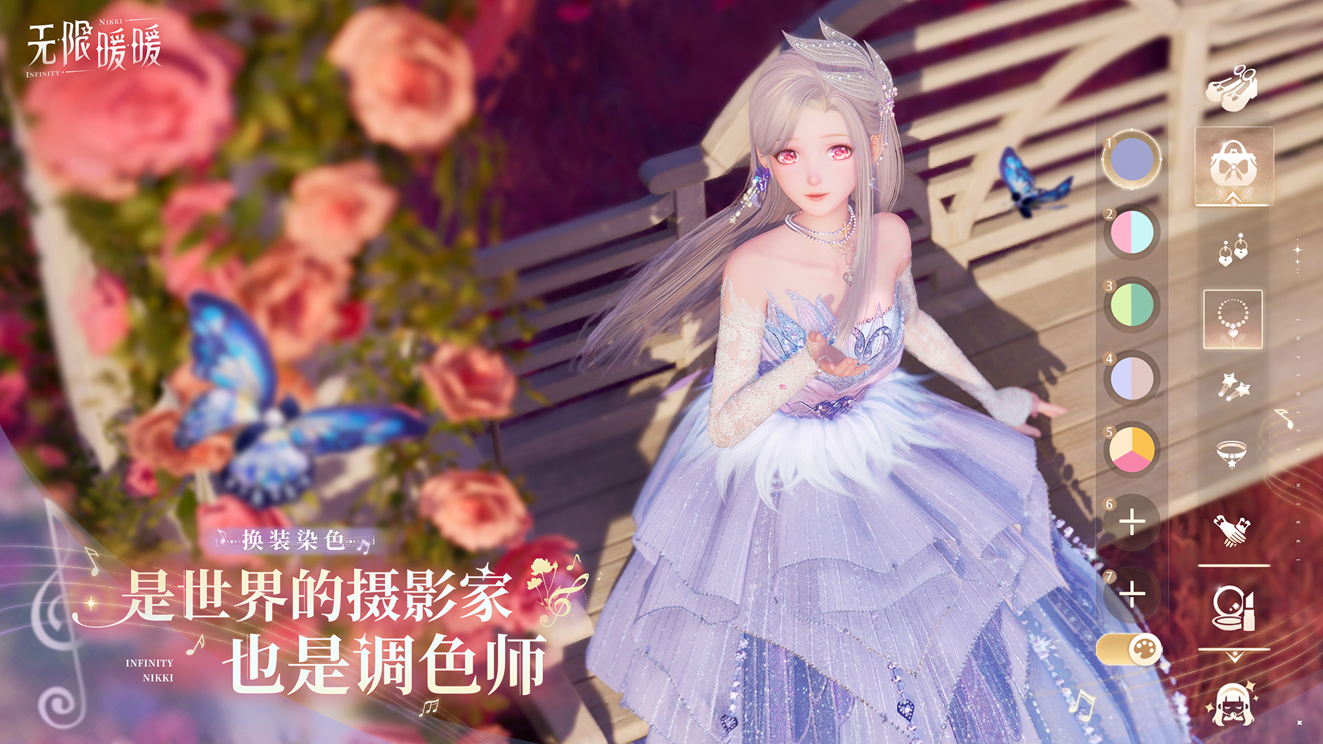 无限暖暖截图