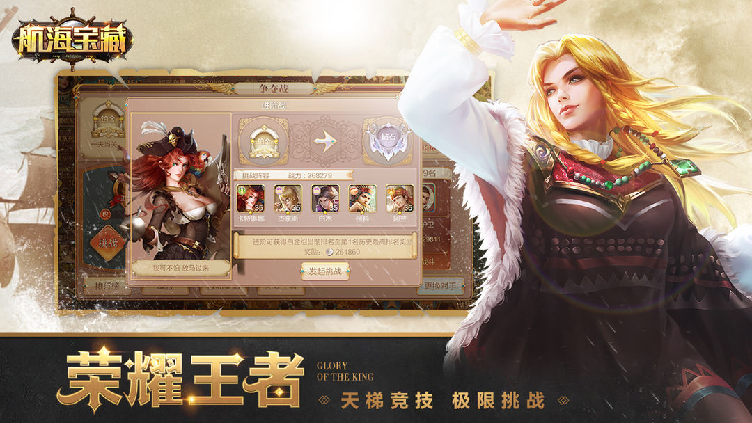 航海宝藏游戏截图