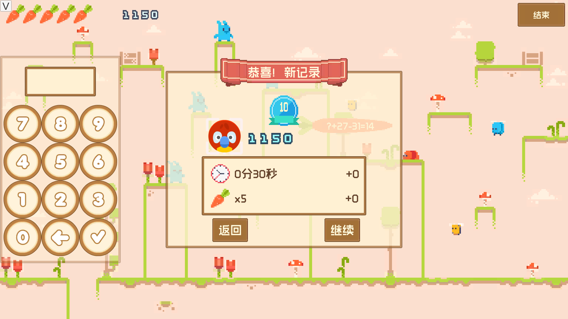 咻咻大作战游戏截图