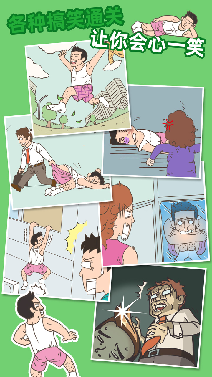 老婆我回来了游戏截图