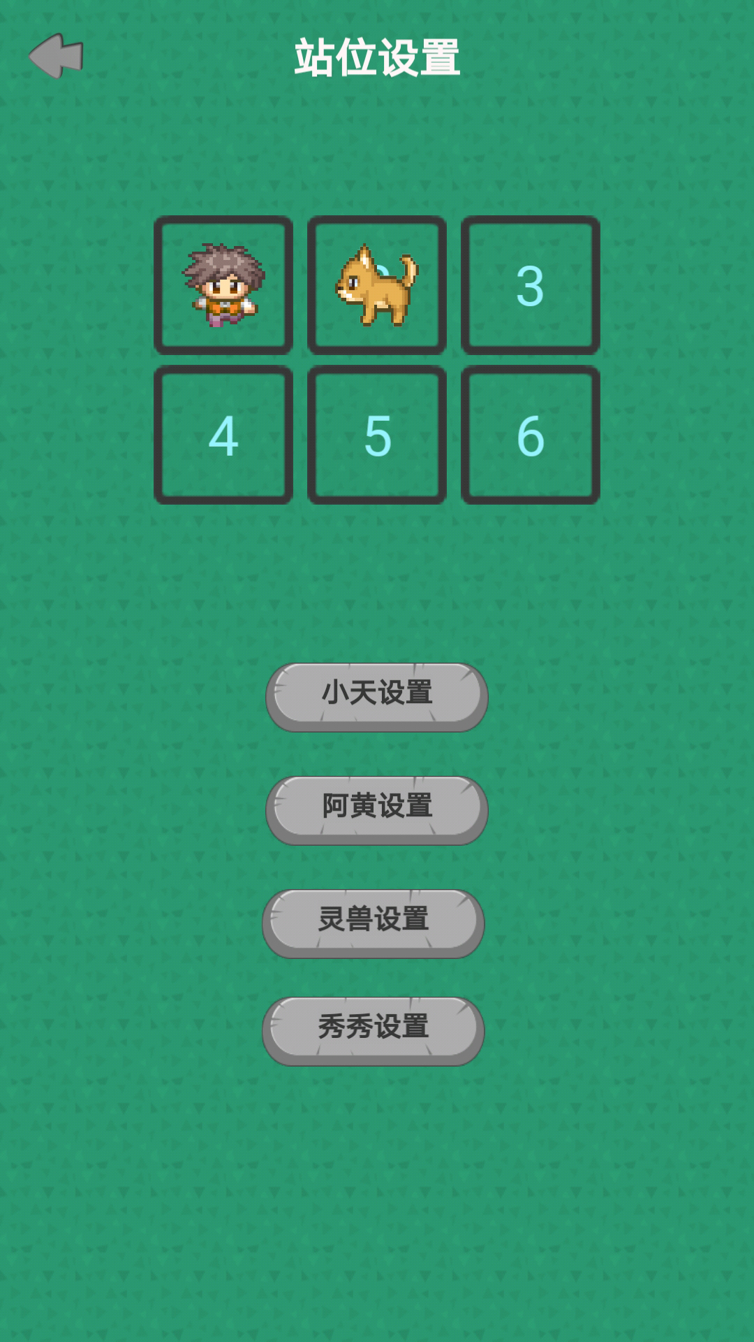 幻想修仙奇侠传游戏截图