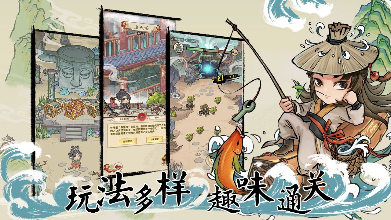 叫我神明大人游戏截图