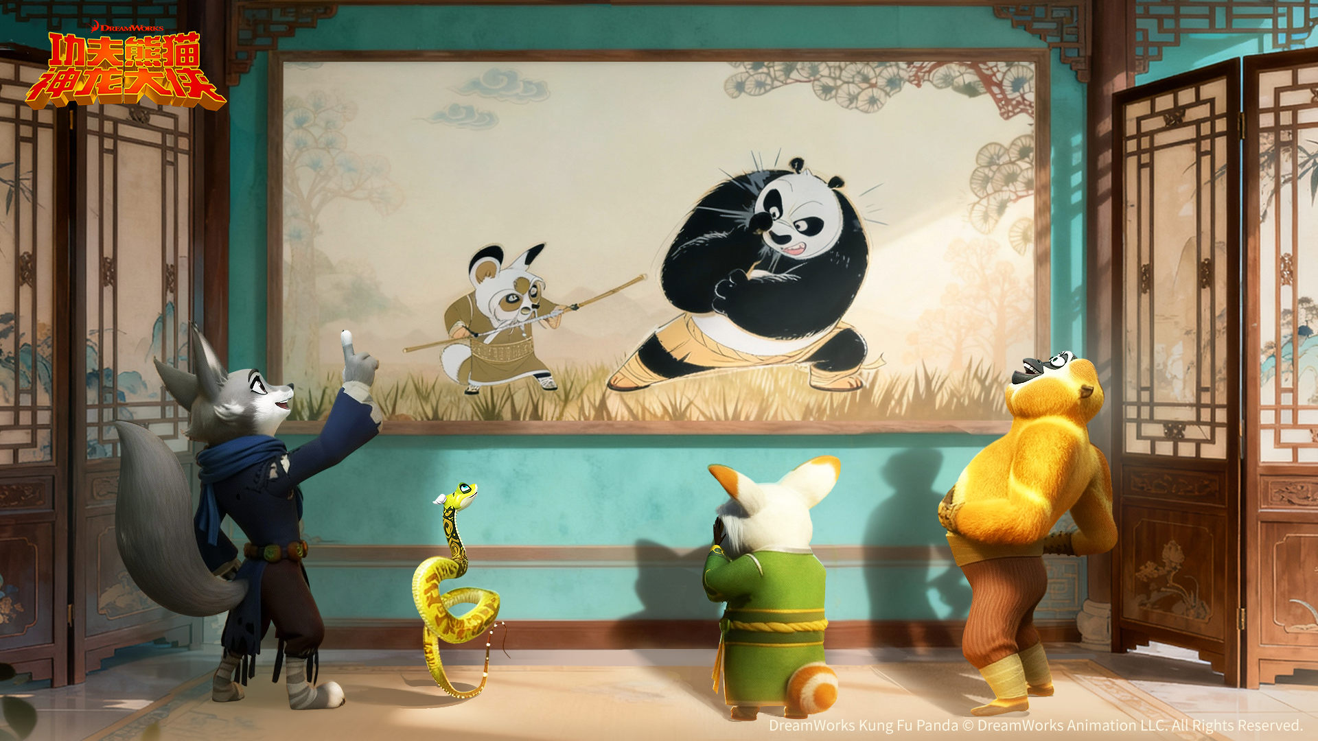 功夫熊猫：神龙大侠游戏截图