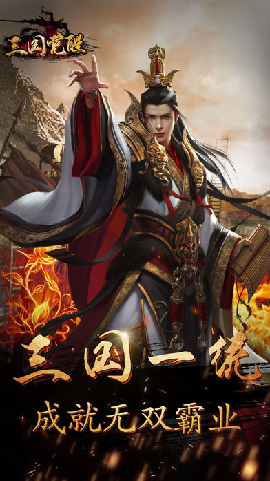 三国觉醒 - 攻城掠地争当三国霸主游戏截图
