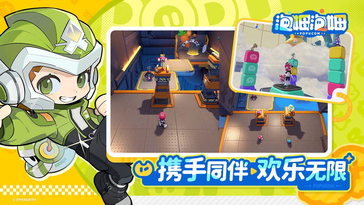 泡姆泡姆游戏截图