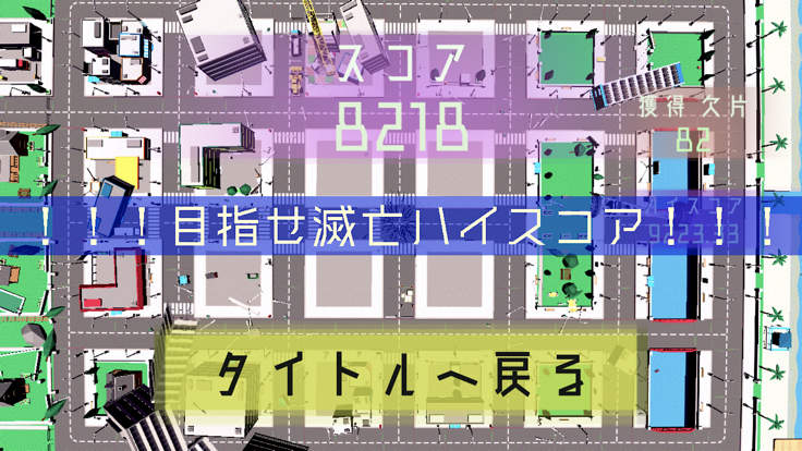 インセキオトシ游戏截图