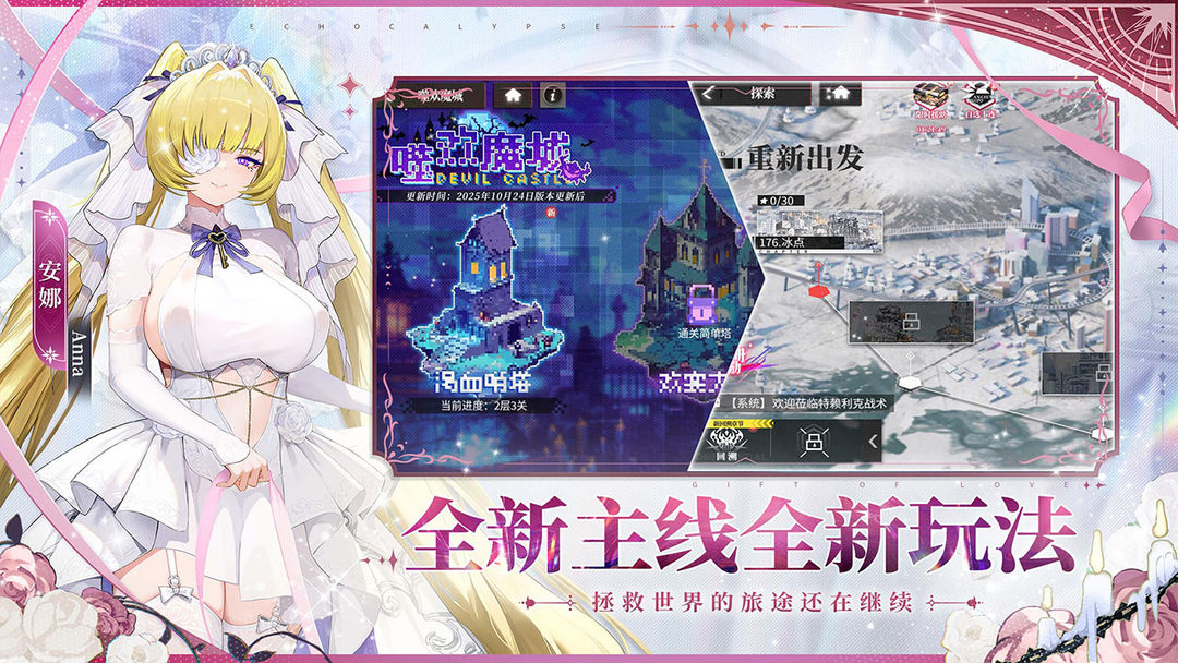 绯色回响游戏截图