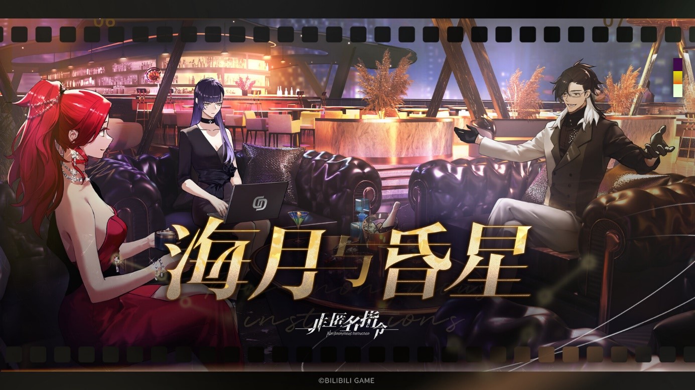 全新活动 <海月与昏星>