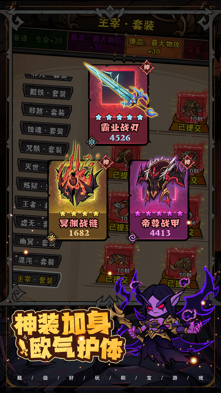 爆燃！一拳修罗截图