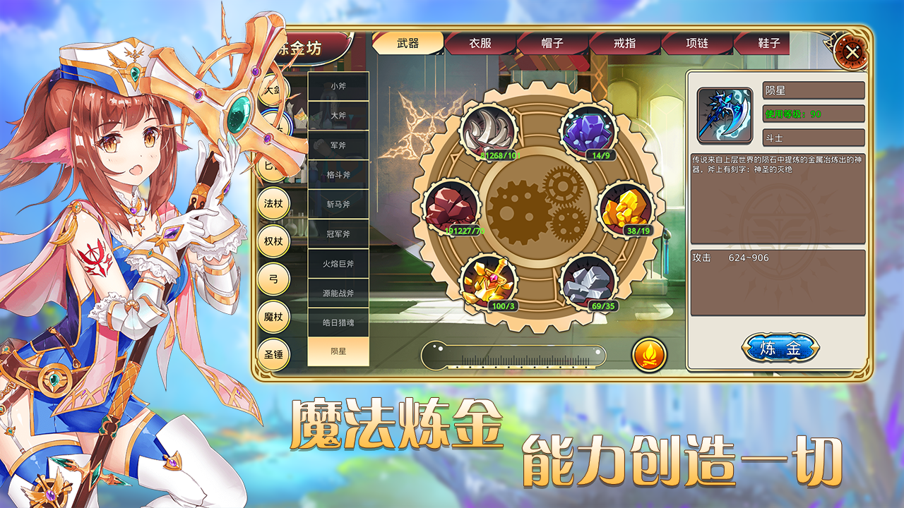 艾恩洛亚：炼金起源之章游戏截图