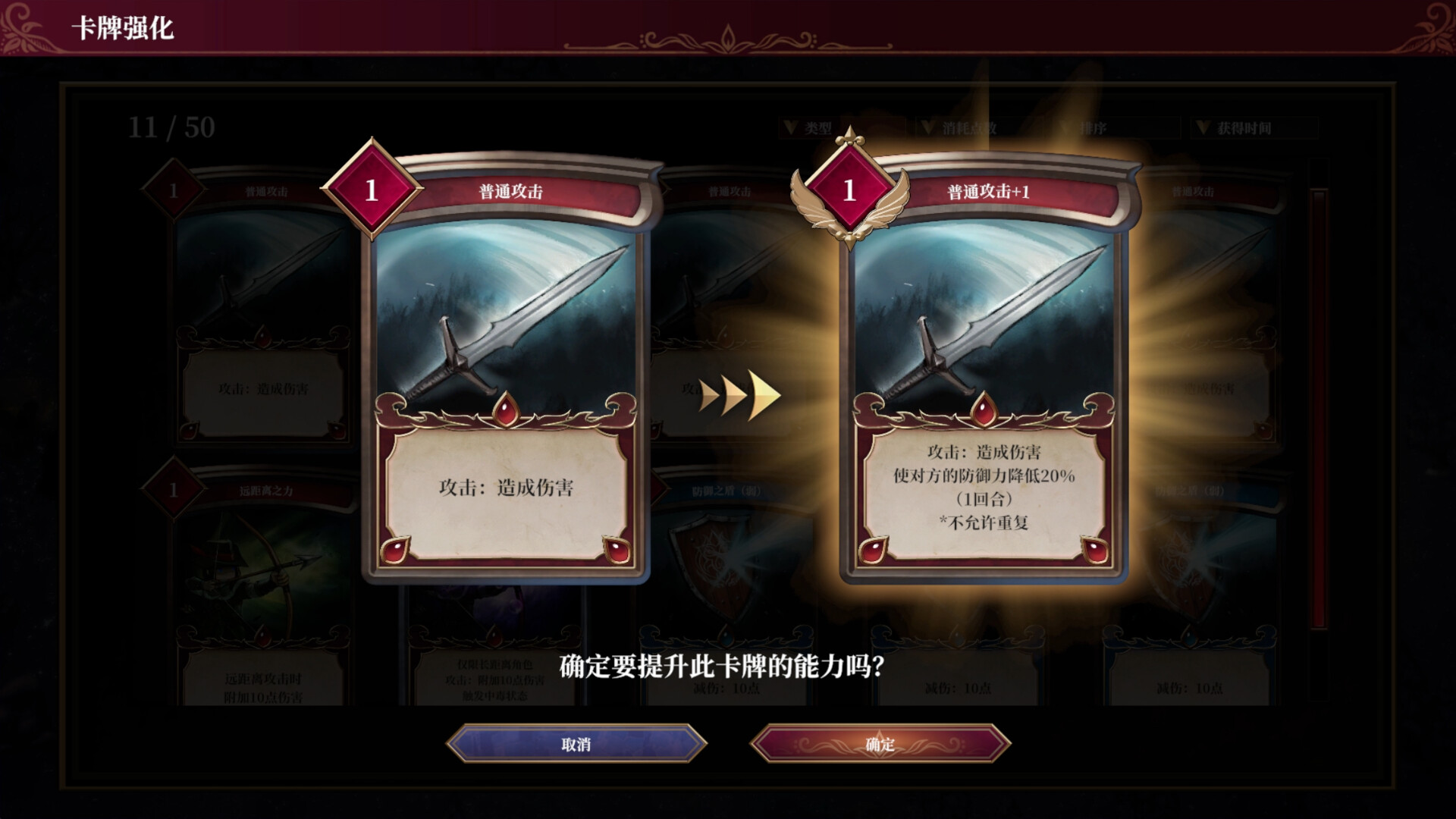 雾隐战记 C.A.R.D.S. RPG游戏截图