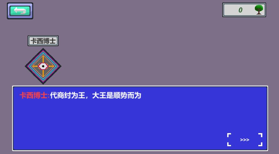 人工智能Ⅰ史记游戏截图