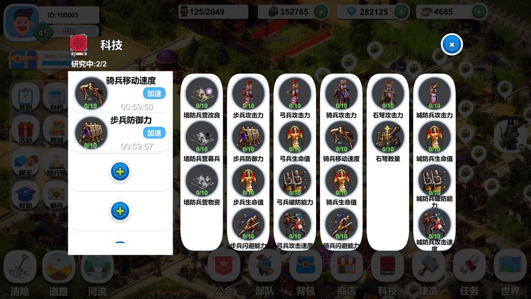 一片良田游戏截图