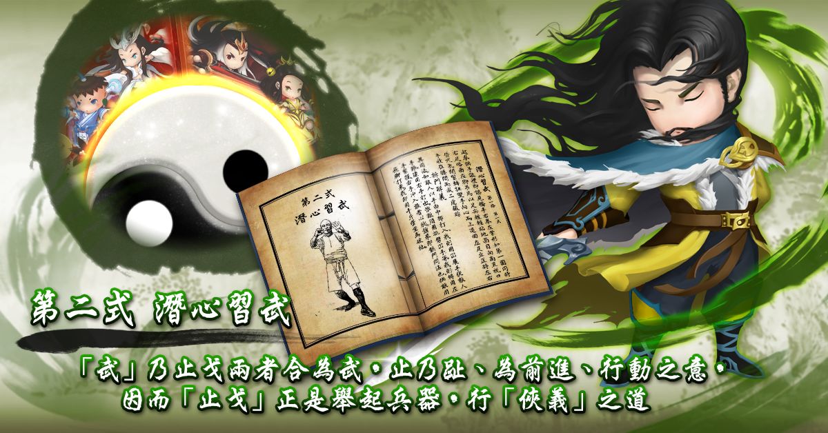Screenshot of 無限俠想：十四章書傳說