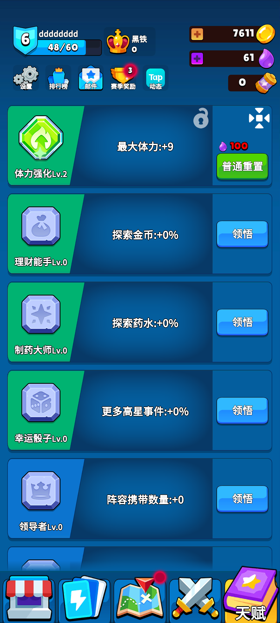 永夜英雄2游戏截图