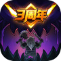无尽寒冬icon