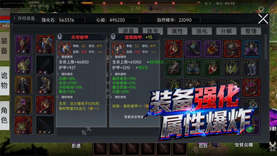 全球诡异时代游戏截图