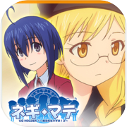 ネギマテ〜UQ HOLDER！魔法先生ネギま！２〜icon