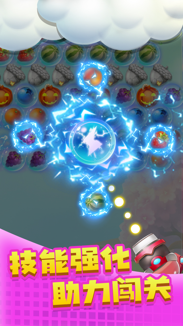 泡泡之星游戏截图