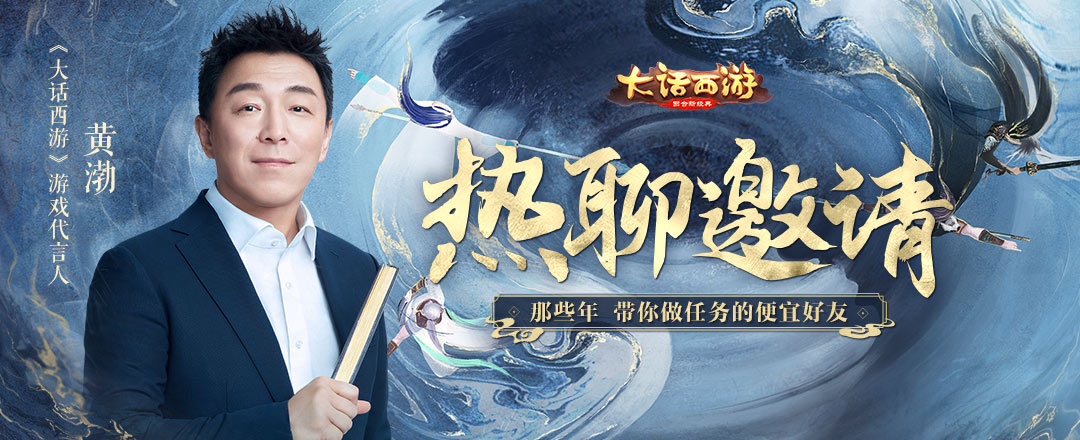 （已开奖）【热聊邀请】那些年，带你做任务的便宜好友