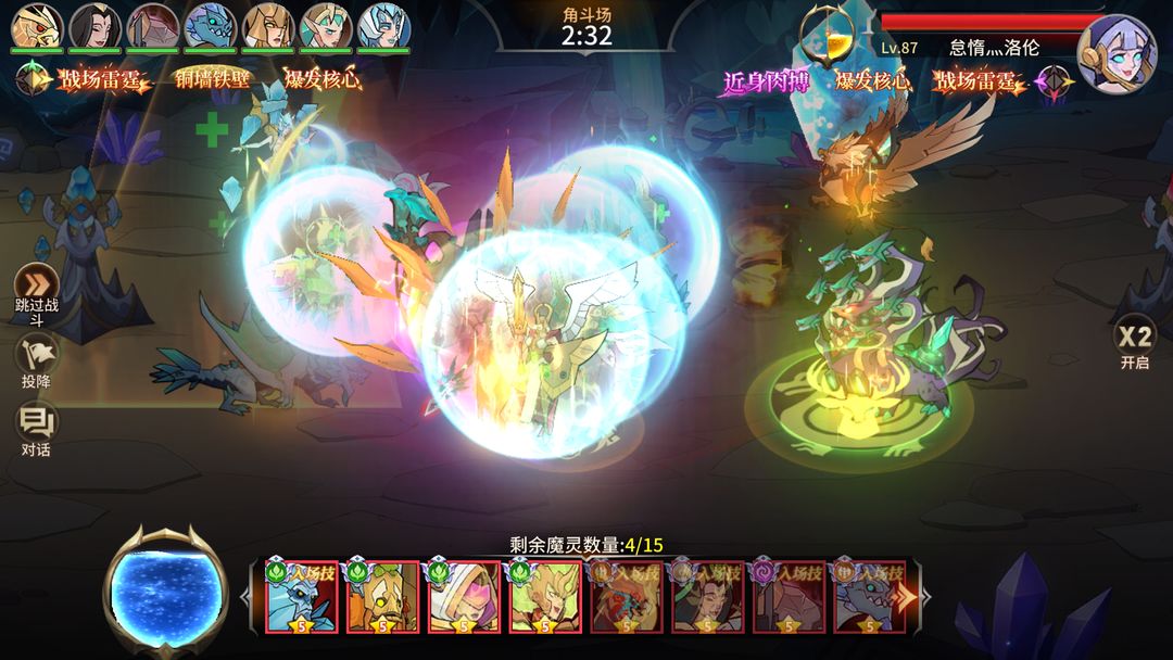 加德尔契约游戏截图