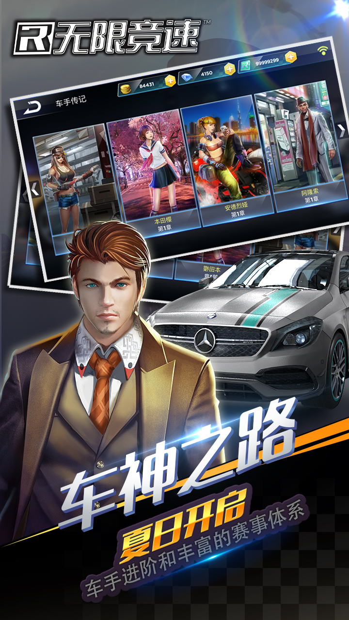 无限竞速Rampage Racing游戏截图