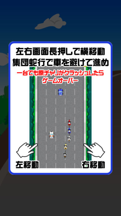 特攻！原チャリ族游戏截图